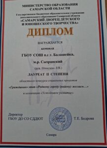 грамота 