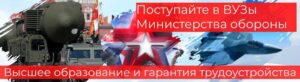 Высшие учебные