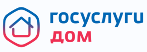 госуслуги