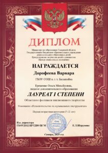 грамота Дорофеева