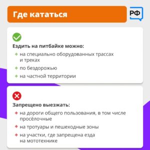 питбайк