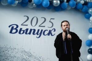 выпускной