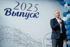 выпускной