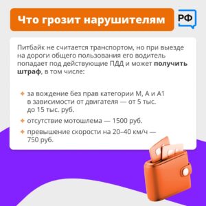 питбайк