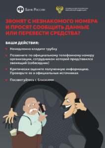 звонят с незнакомого номера