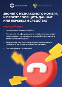 звонят с незнакомого номера