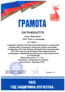 грамота