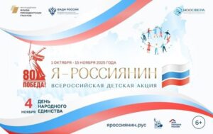 я россиянин