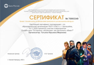 сертификат