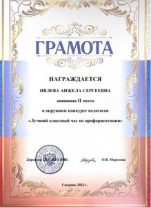 кванториум